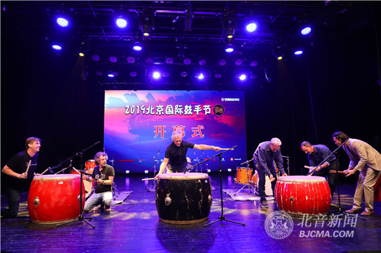 國(guó)際鼓壇盛宴“2019北京國(guó)際鼓手節(jié)”盛大開(kāi)幕 國(guó)際音樂(lè)平臺(tái)促進(jìn)國(guó)際文化交流