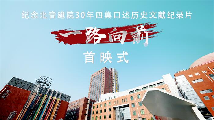 【特輯】北音2023年度十大新聞